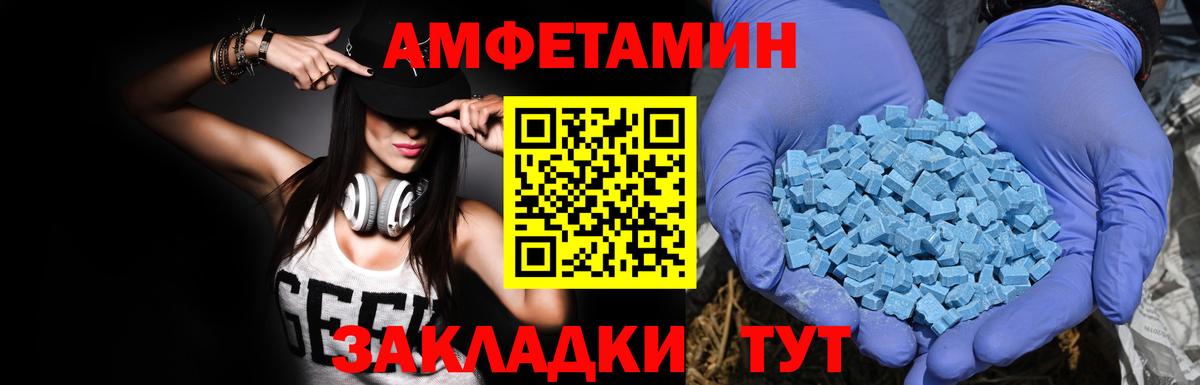 Чайковский  Amphetamine  Вход с VPN  АМФЕТАМИН VHQ 