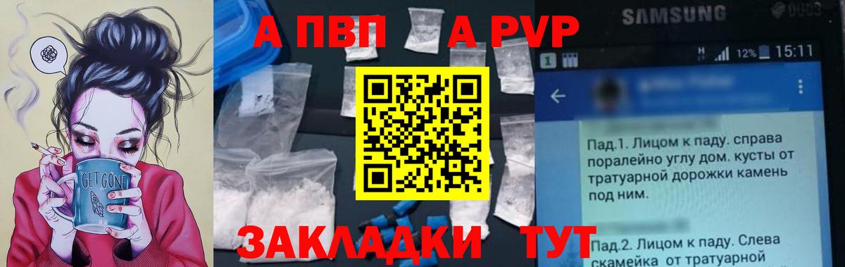 A-PVP крисы CK Чайковский
