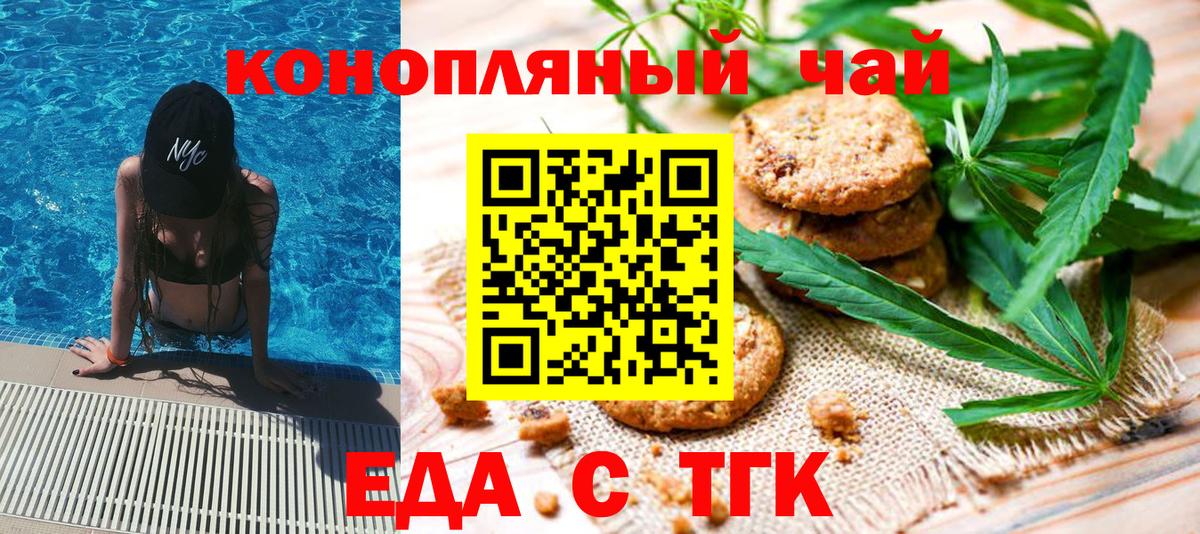 Canna-Cookies конопля  Вход с VPN  Чайковский 