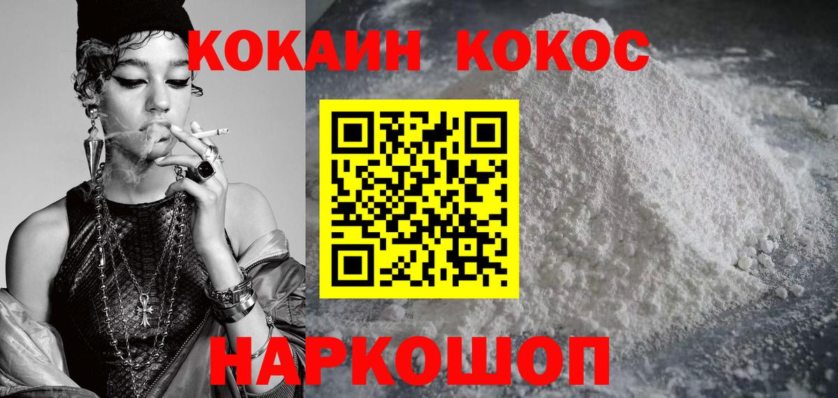 Чайковский  Cocaine FishScale  Вход с VPN  Кокаин  КОКАИН Перу 