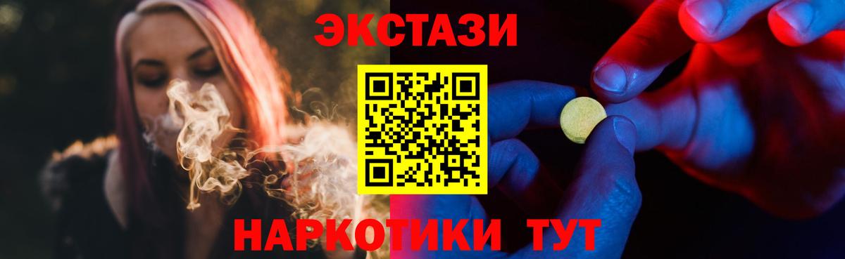 Экстази 280 MDMA  Вход с VPN  ЭКСТАЗИ бентли  Чайковский 