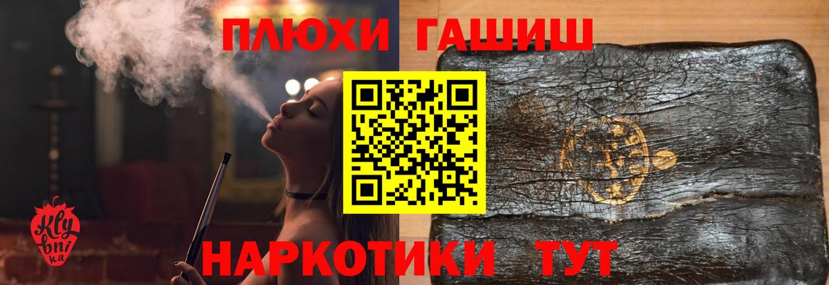 ГАШ Cannabis  ГАШИШ AMNESIA HAZE  Гашиш  Чайковский  Вход с VPN 