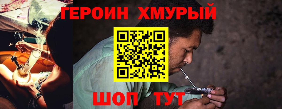 Героин гречка Чайковский