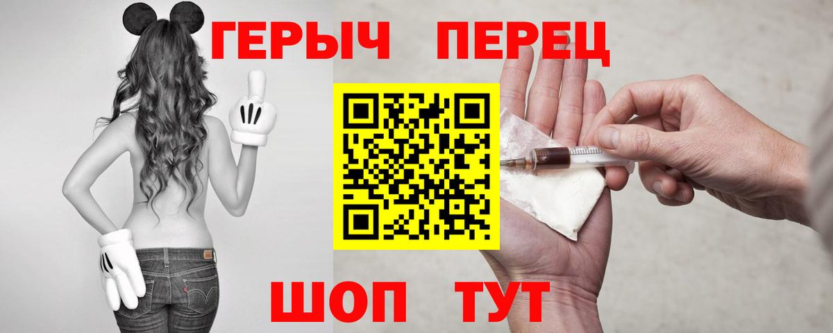Чайковский  Героин  Вход с VPN  Героин гречка 