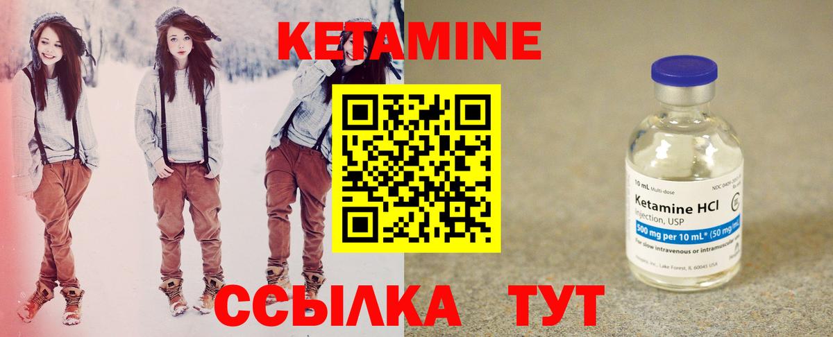 КЕТАМИН VHQ  Кетамин VHQ  Чайковский  Вход с VPN 