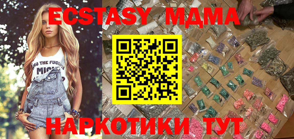 MDMA  МДМА VHQ  Вход с VPN  Чайковский  МДМА VHQ 