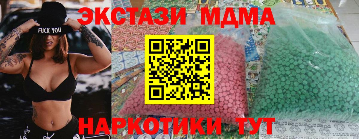 МДМА молли Чайковский