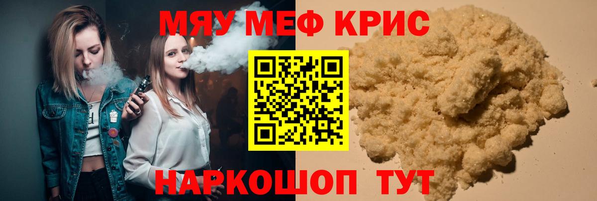 МЕФ мука  Меф  Чайковский  Вход с VPN  Меф mephedrone 