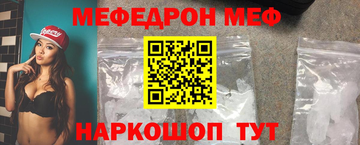 Меф кристаллы Чайковский