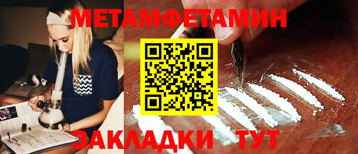 Чайковский  Метамфетамин витя  Вход с VPN 