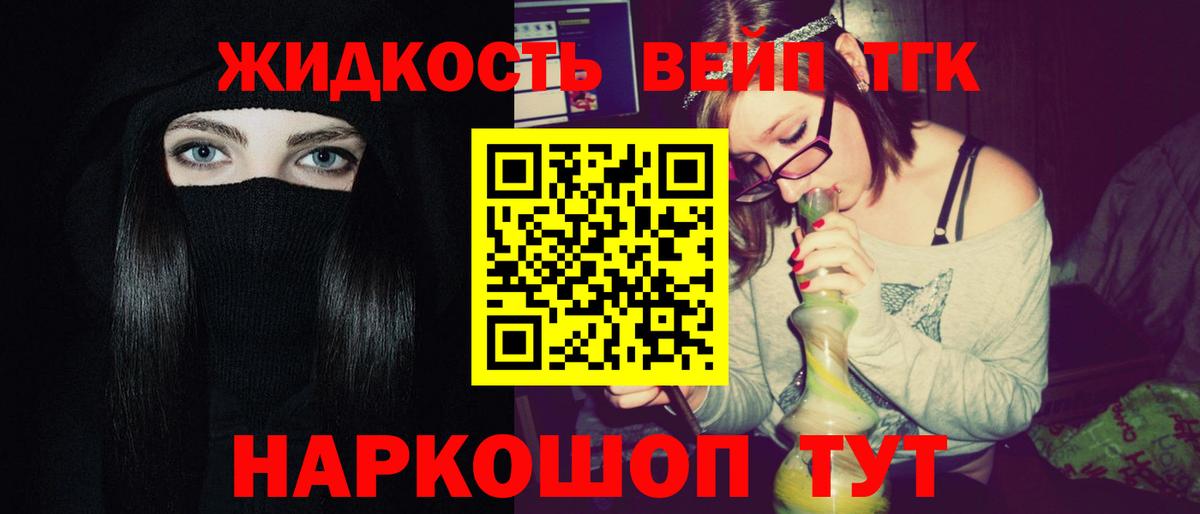 Дистиллят ТГК вейп с тгк  Вход с VPN  Чайковский 