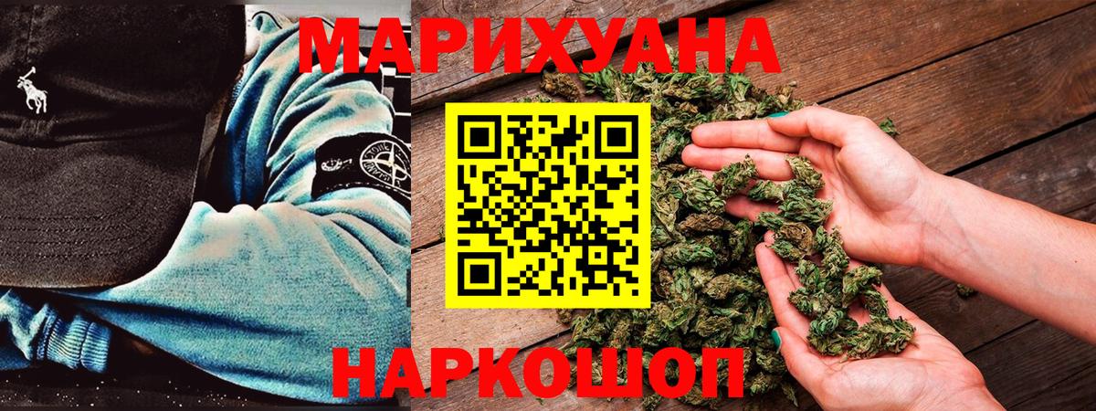 Бошки марихуана конопля  Канабис MAZAR  Чайковский  МАРИХУАНА SATIVA & INDICA  Вход с VPN 